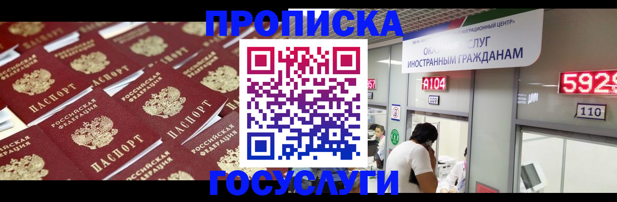 временная регистрация законно в Чечне