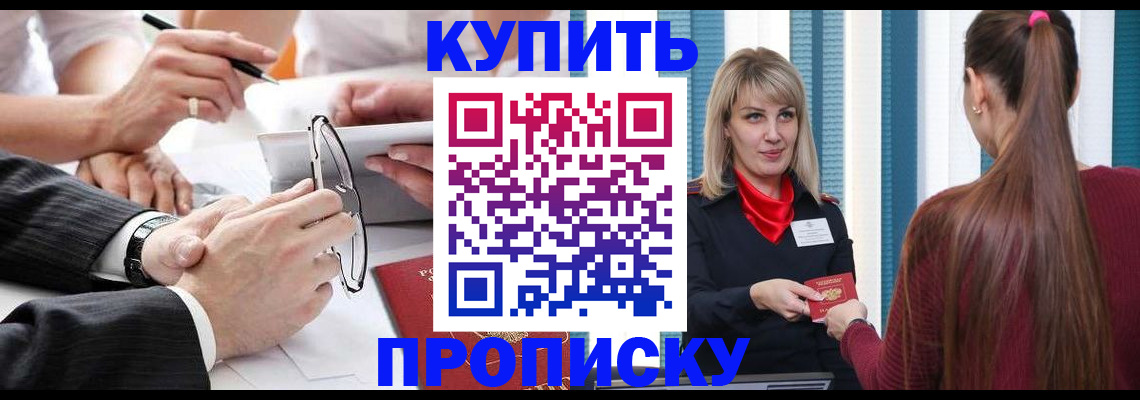 временная регистрация гарантия в Чечне