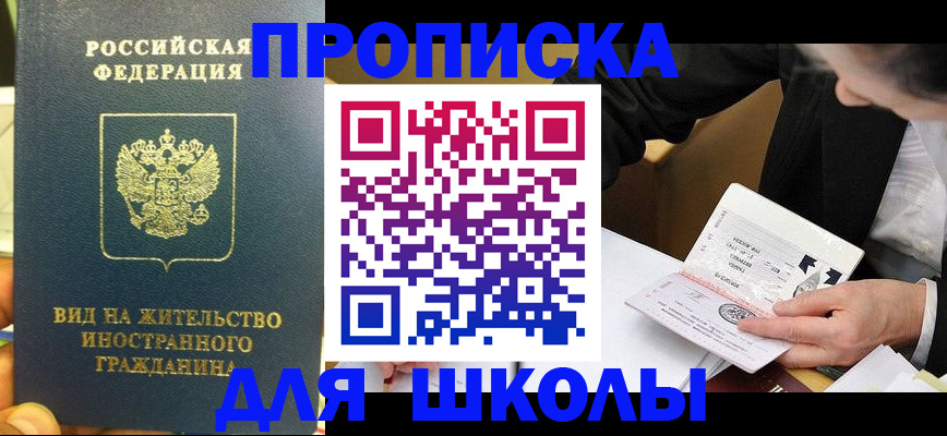 прописка для военкомата в Чечне