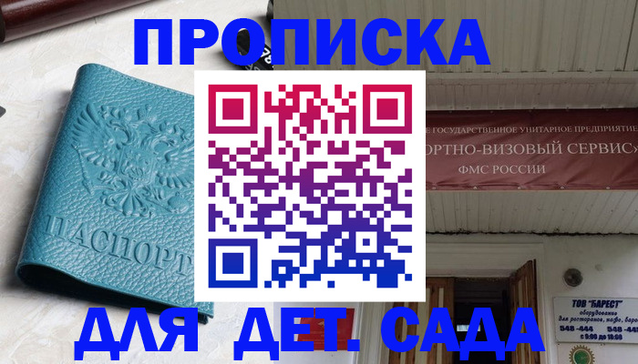 временная регистрация для всех в Чечне