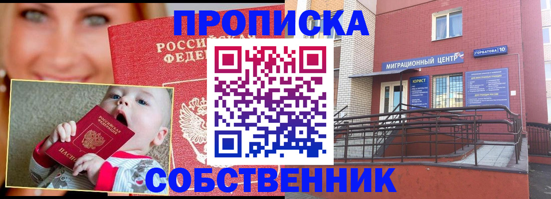 прописка иностранных граждан в Чечне